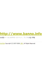 Mobile Screenshot of banno.chillout.jp