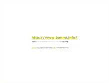 Tablet Screenshot of banno.chillout.jp